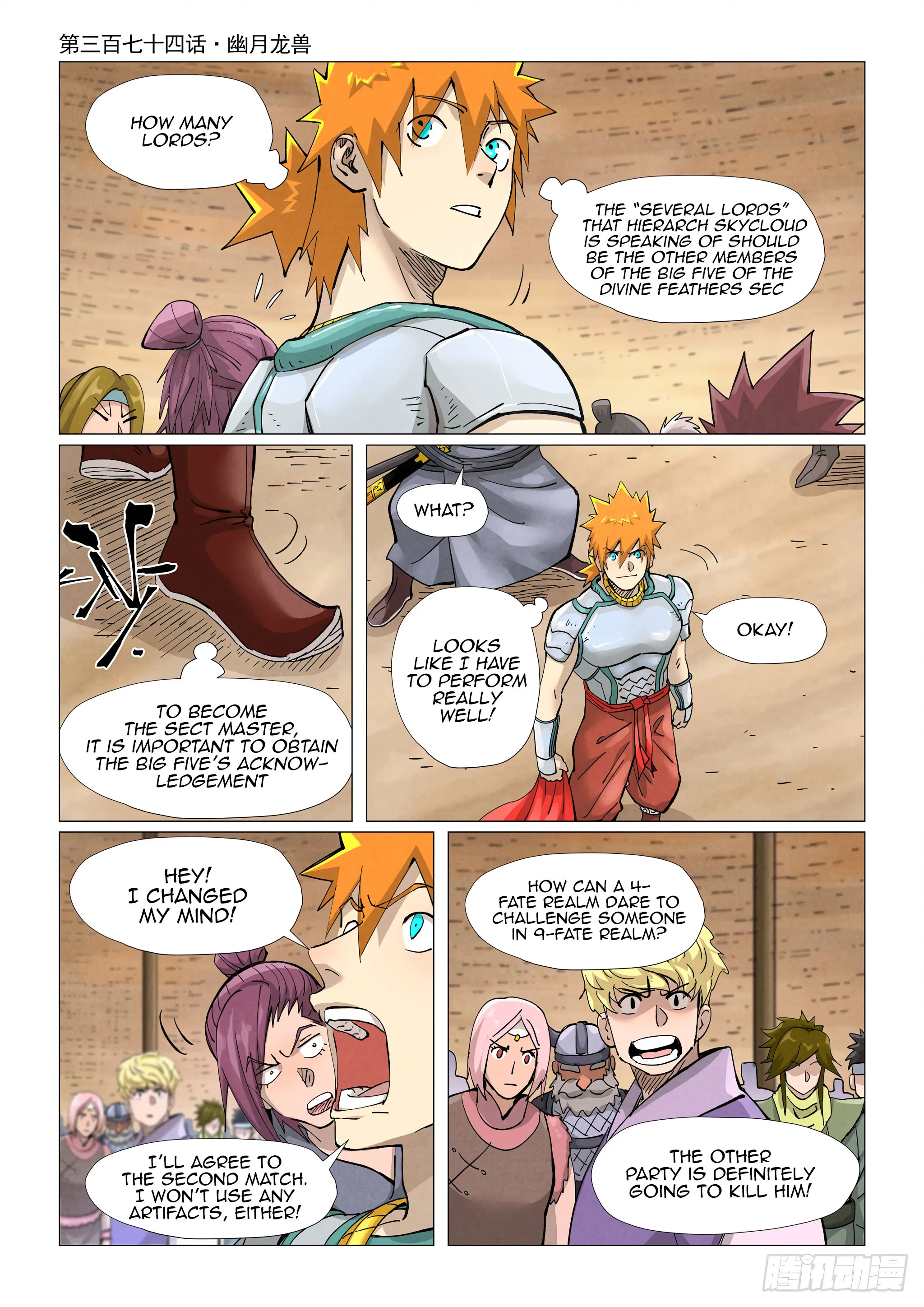 Chapter 374, page 1