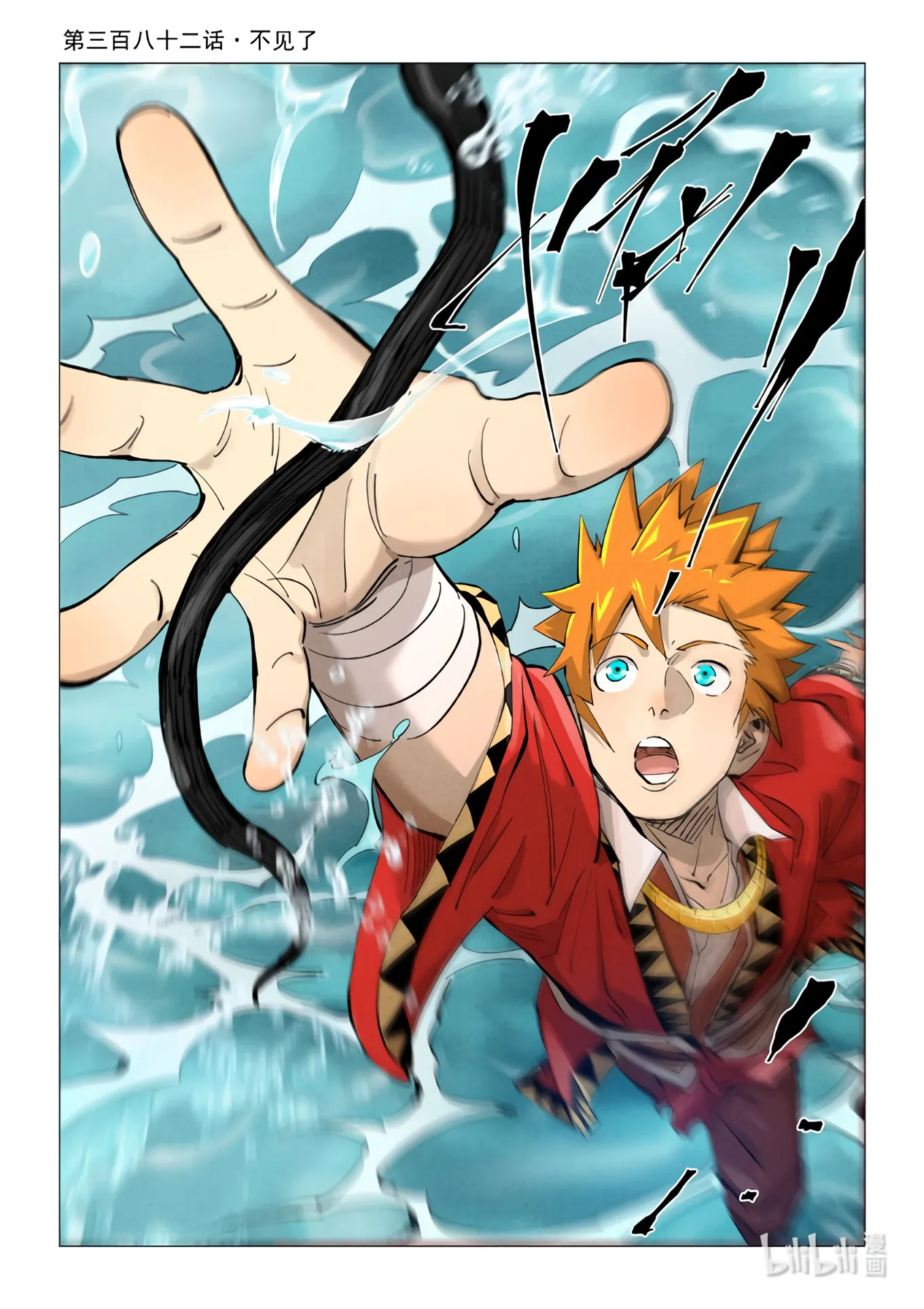 Chapter 382, page 1